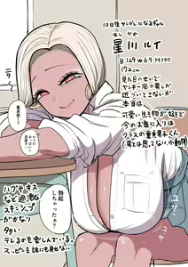 Page 3 of 10-kago Yandere ni Naru Gal - preview thumbnail