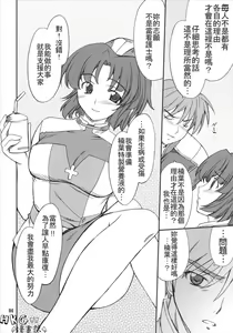 Page 3 of INTERMISSION_if code_04: KUSUHA - preview thumbnail