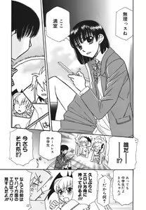 Page 247 of COMIC Megamilk 2011-01 Vol. 07 - preview thumbnail