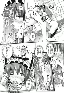 Page 264 of COMIC Megamilk 2011-01 Vol. 07 - preview thumbnail