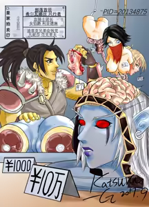 Page 2 of 魔兽世界（口味稍重，慎入……） - preview thumbnail
