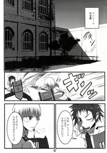 Page 5 of VALKYRUA JAVELIN 1 - preview thumbnail