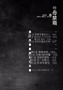 Page 3 of Bokinbako 1 - preview thumbnail