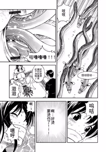 Page 56 of Bokinbako 1 - preview thumbnail