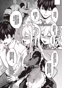 Page 4 of Iyashi Tappuri Succubus Cafe | 治愈满满魅魔咖啡厅 - preview thumbnail