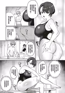 Page 3 of Bakunyuu Butterfly! - preview thumbnail
