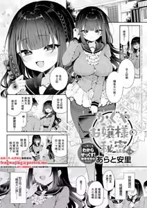 Kaguya Ojou-sama no Himitsu Zenpen - hentai manga cover image