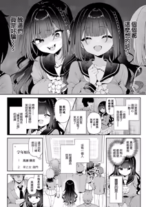 Page 2 of Kaguya Ojou-sama no Himitsu Zenpen - preview thumbnail
