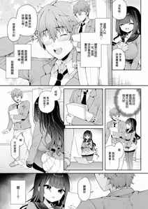 Page 3 of Kaguya Ojou-sama no Himitsu Zenpen - preview thumbnail