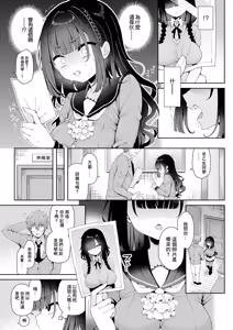 Page 4 of Kaguya Ojou-sama no Himitsu Zenpen - preview thumbnail