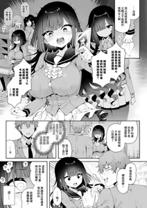 Page 5 of Kaguya Ojou-sama no Himitsu Zenpen - preview thumbnail