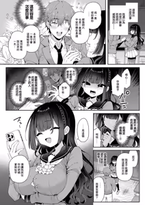 Page 6 of Kaguya Ojou-sama no Himitsu Zenpen - preview thumbnail