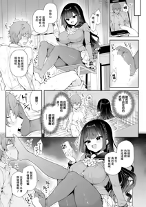 Page 7 of Kaguya Ojou-sama no Himitsu Zenpen - preview thumbnail