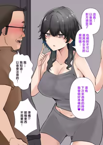 Page 56 of Uchi no Beit no Cool de H-cup no Deka Chichi-chan wa Jakusha Dansei to demo Yarasete Kurerutte! | 我們店的兼職店員高嶺之花H罩杯巨乳醬居然大發慈悲願意和底層弱男（大叔）做愛耶！ - preview thumbnail