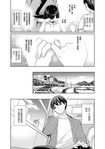 Page 3 of ハーレムシェアハウス 5人の性癖管理を任された僕  [中文] [無修正]1-4 - preview thumbnail