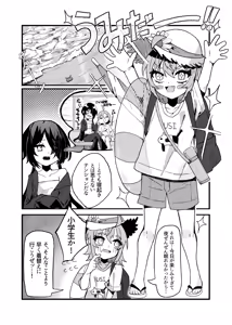 Page 3 of Konishi to Oonishi Sono San - preview thumbnail