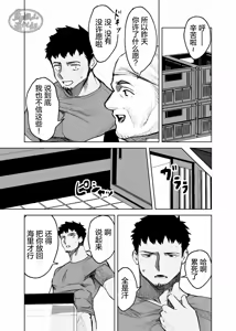Page 13 of risō no kami kareshi | 理想的神明男友 - preview thumbnail