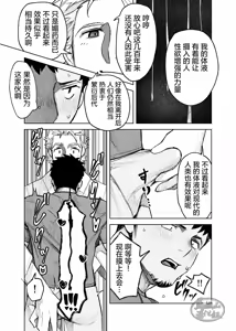 Page 25 of risō no kami kareshi | 理想的神明男友 - preview thumbnail