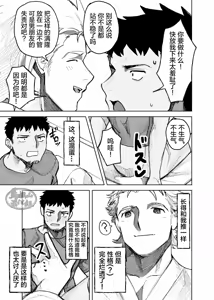 Page 27 of risō no kami kareshi | 理想的神明男友 - preview thumbnail