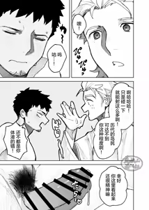 Page 31 of risō no kami kareshi | 理想的神明男友 - preview thumbnail