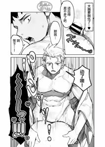 Page 43 of risō no kami kareshi | 理想的神明男友 - preview thumbnail