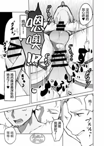 Page 49 of risō no kami kareshi | 理想的神明男友 - preview thumbnail