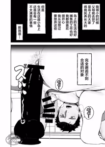 Page 8 of risō no kami kareshi | 理想的神明男友 - preview thumbnail