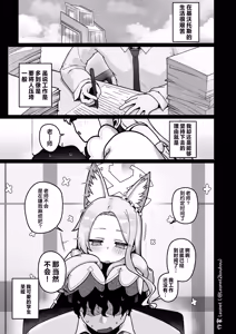 Page 3 of Seia to Sensei ga Zenryoku de Kozukuri suru Kyuujitsu | 圣娅与老师要全力造宝宝的休息日 - preview thumbnail