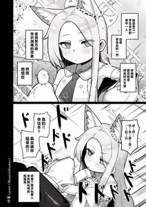 Page 4 of Seia to Sensei ga Zenryoku de Kozukuri suru Kyuujitsu | 圣娅与老师要全力造宝宝的休息日 - preview thumbnail