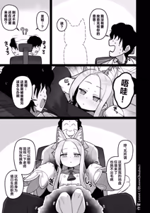Page 5 of Seia to Sensei ga Zenryoku de Kozukuri suru Kyuujitsu | 圣娅与老师要全力造宝宝的休息日 - preview thumbnail