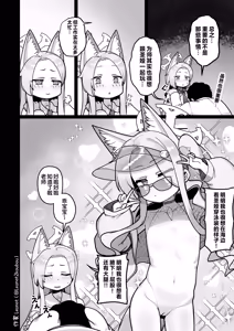 Page 8 of Seia to Sensei ga Zenryoku de Kozukuri suru Kyuujitsu | 圣娅与老师要全力造宝宝的休息日 - preview thumbnail
