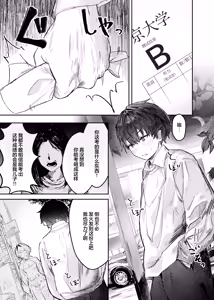Page 3 of Iede shitara Onee-san ni Hirowareru Hanashi | 离家出走后被大姐姐给捡回家的故事 - preview thumbnail