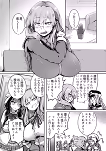 Page 3 of Dekapai Megane Chin Ochi Hon - preview thumbnail