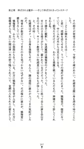 Page 168 of Leotard Taimashi Saori - preview thumbnail