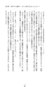 Page 176 of Leotard Taimashi Saori - preview thumbnail