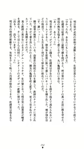 Page 247 of Leotard Taimashi Saori - preview thumbnail