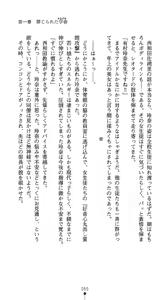 Page 56 of Leotard Taimashi Saori - preview thumbnail