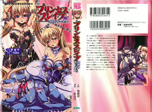 Princess Slave -Ingyaku no Circus- - hentai manga cover image
