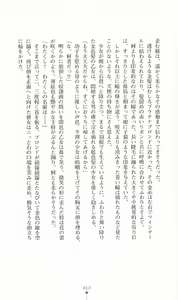 Page 11 of Princess Slave -Ingyaku no Circus- - preview thumbnail