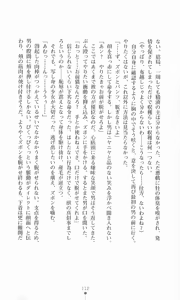 Page 113 of Princess Slave -Ingyaku no Circus- - preview thumbnail