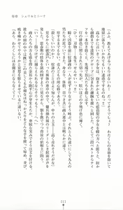 Page 12 of Princess Slave -Ingyaku no Circus- - preview thumbnail