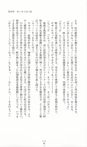 Page 122 of Princess Slave -Ingyaku no Circus- - preview thumbnail