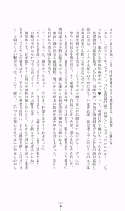 Page 143 of Princess Slave -Ingyaku no Circus- - preview thumbnail