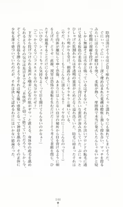 Page 149 of Princess Slave -Ingyaku no Circus- - preview thumbnail