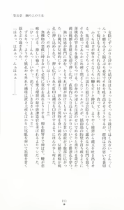 Page 152 of Princess Slave -Ingyaku no Circus- - preview thumbnail