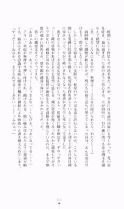Page 153 of Princess Slave -Ingyaku no Circus- - preview thumbnail