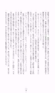 Page 155 of Princess Slave -Ingyaku no Circus- - preview thumbnail