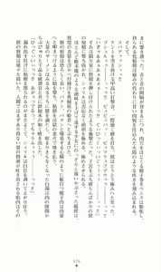 Page 177 of Princess Slave -Ingyaku no Circus- - preview thumbnail
