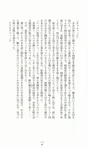 Page 179 of Princess Slave -Ingyaku no Circus- - preview thumbnail