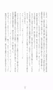 Page 183 of Princess Slave -Ingyaku no Circus- - preview thumbnail